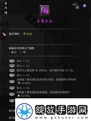 鬼谷八荒狐狼相争奇遇任务攻略