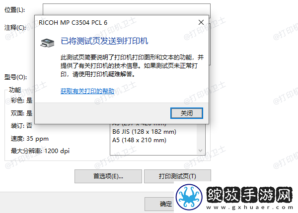打印机卡纸了怎么办才能拿出纸