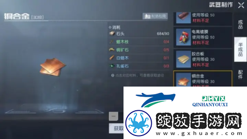 黎明觉醒孔雀石怎么获得