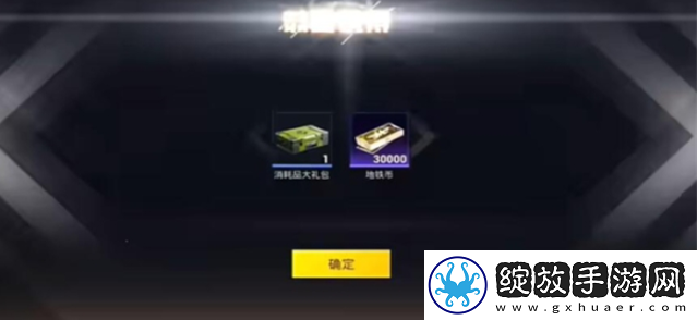 和平精英地铁逃生狙击黑鹰任务怎么做