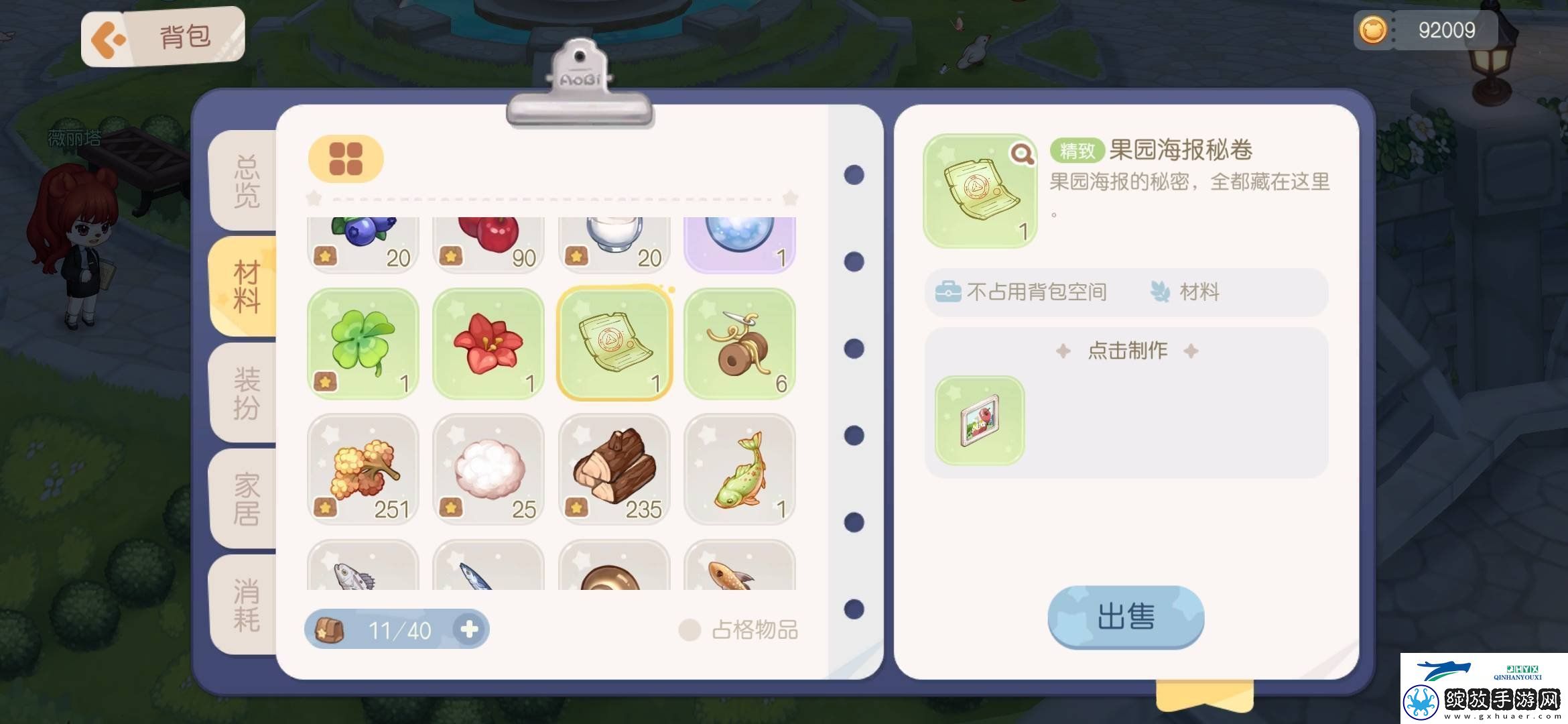 奥比岛手游隐藏成就苹果位置在哪