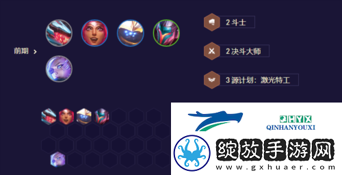 金铲铲之战S8.5机甲怪兽怎么玩