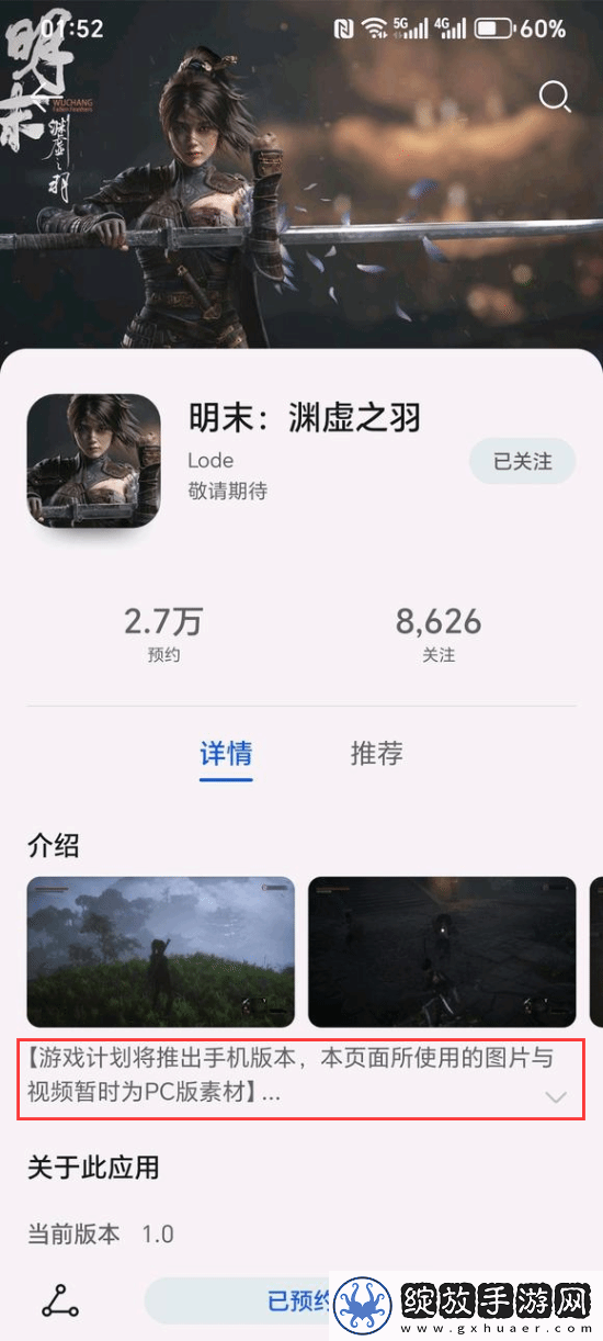 发行商回应明末惊现华为应用市场