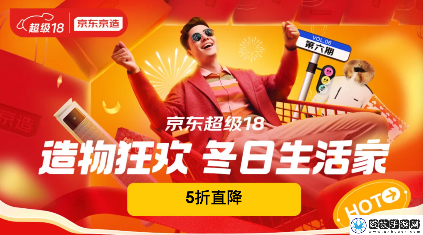 **补贴