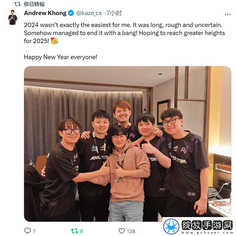 辞旧迎新迎25！职业哥元旦动态合集