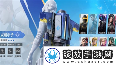 和平精英超体对抗火箭小子怎么双倍飞行