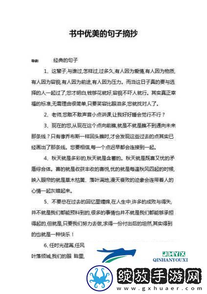 老人船上弄雨婷最经典的一句