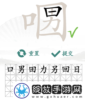 汉字找茬王找字口口男怎么过