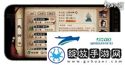 烟雨江湖大招释放技巧及内息需求攻略