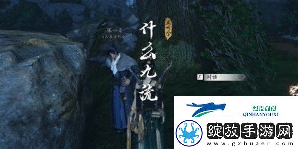 燕云十六声什么九流奇遇怎么完成
