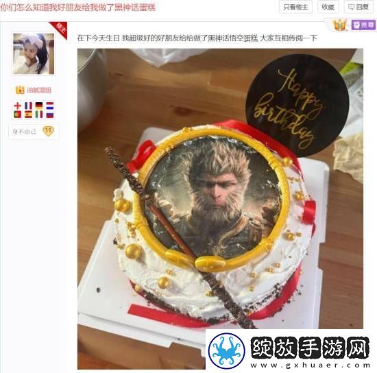 玩家收到黑神话