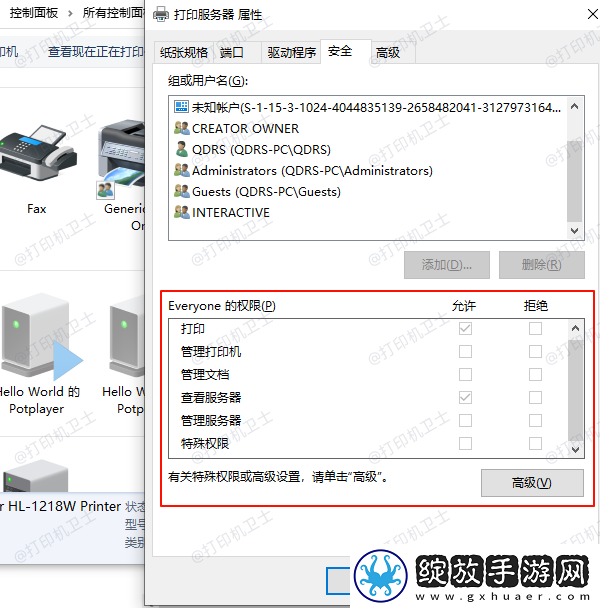打印机首选项没有维护选项什么原因