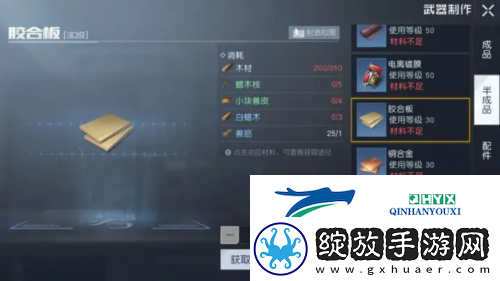 黎明觉醒白蜡木怎么获得