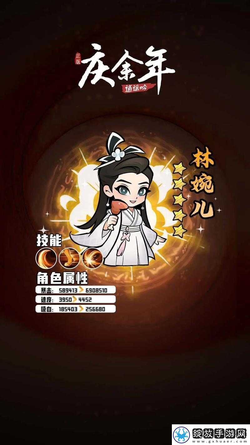 庆余年手游全面攻略