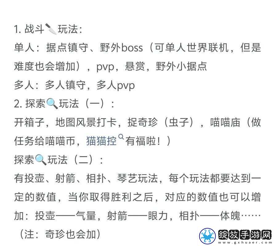 燕云十六声遗失的语录任务怎么做