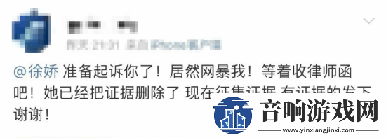 曝徐娇被友起诉