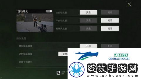 萤火突击辅助瞄准怎么设置