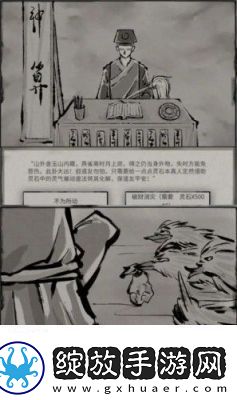 鬼谷八荒狐狼相争奇遇任务攻略