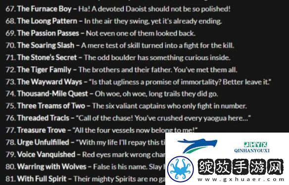 黑神话悟空81个成就是什么