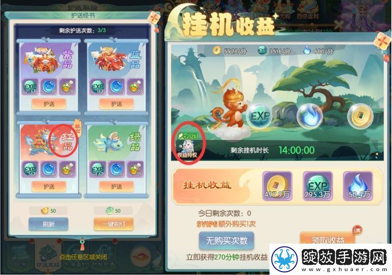 原创山海仙魔录氪金攻略