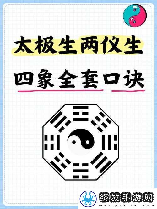三十六式阴阳技巧口诀视频教学