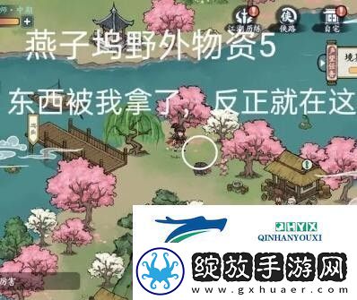 方寸对决燕子坞野外物资位置一览
