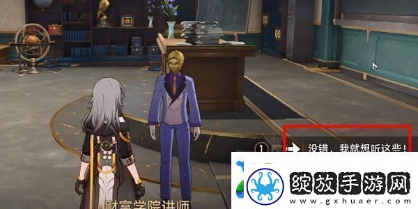 崩坏星穹铁道欢迎来到学术自由主义攻略