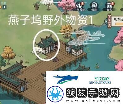 方寸对决燕子坞野外物资位置一览