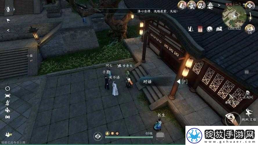 逆水寒手游邻里友情人间任务全攻略