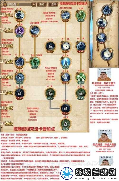航海王燃烧意志深度攻略