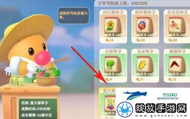 洛克王国萤火草如何获得