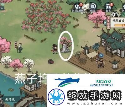 方寸对决燕子坞野外物资位置一览