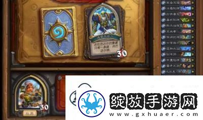 炉石传说