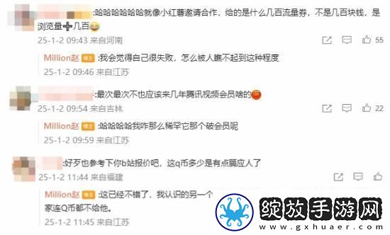 B站十万粉丝UP主接腾讯商单后吐槽