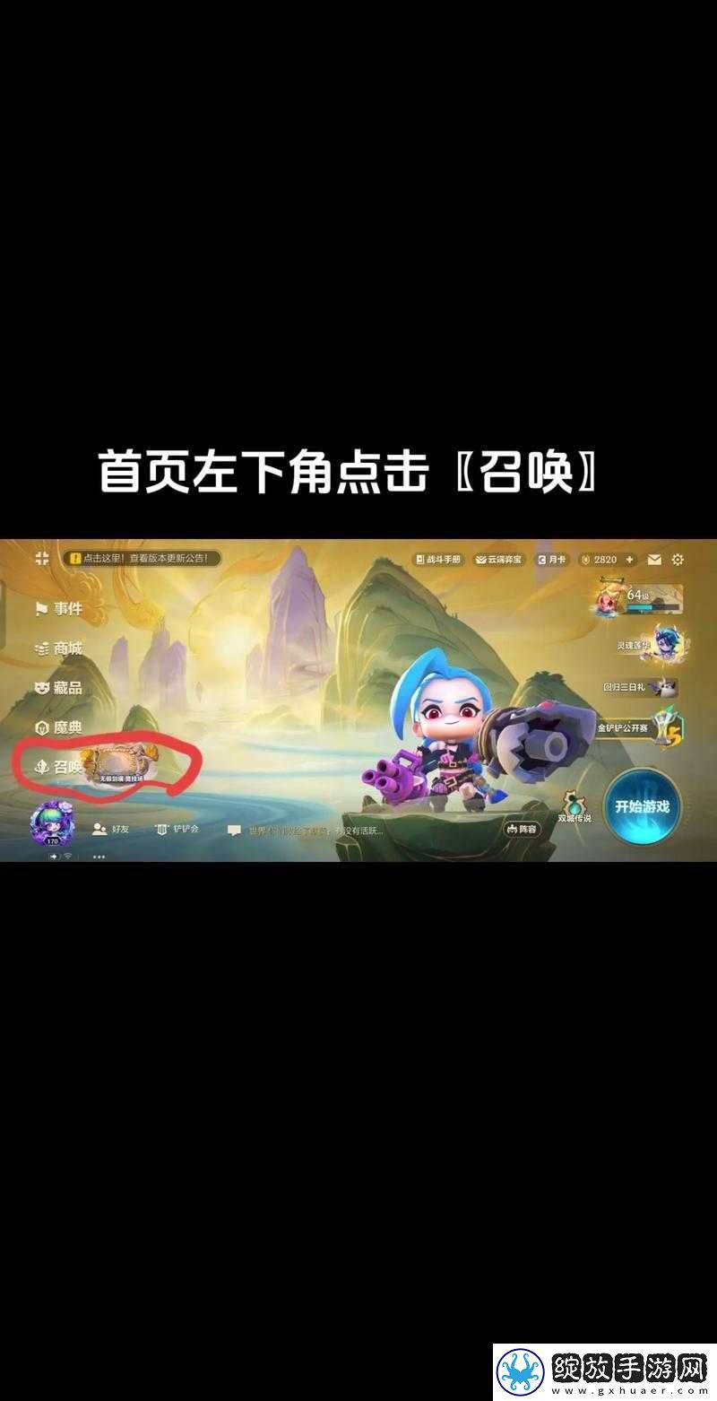 金铲铲之战晶能石全方位获取秘籍