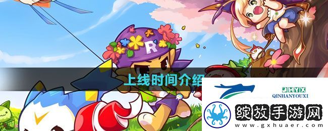 洛克王国世界手游什么时候上线