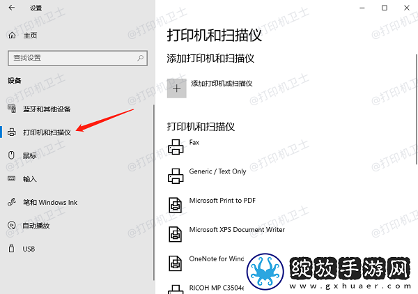 添加不了打印机怎么办