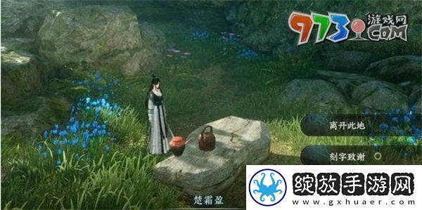 逆水寒手游深谷遗碑奇遇怎么做