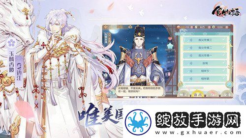 食物语2022周年庆什么时候
