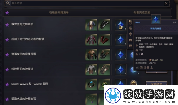 王权与自由装备拓本有什么用