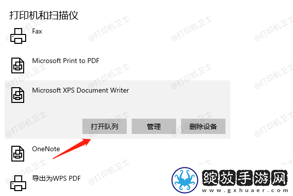 打印机断电重启后无法打印