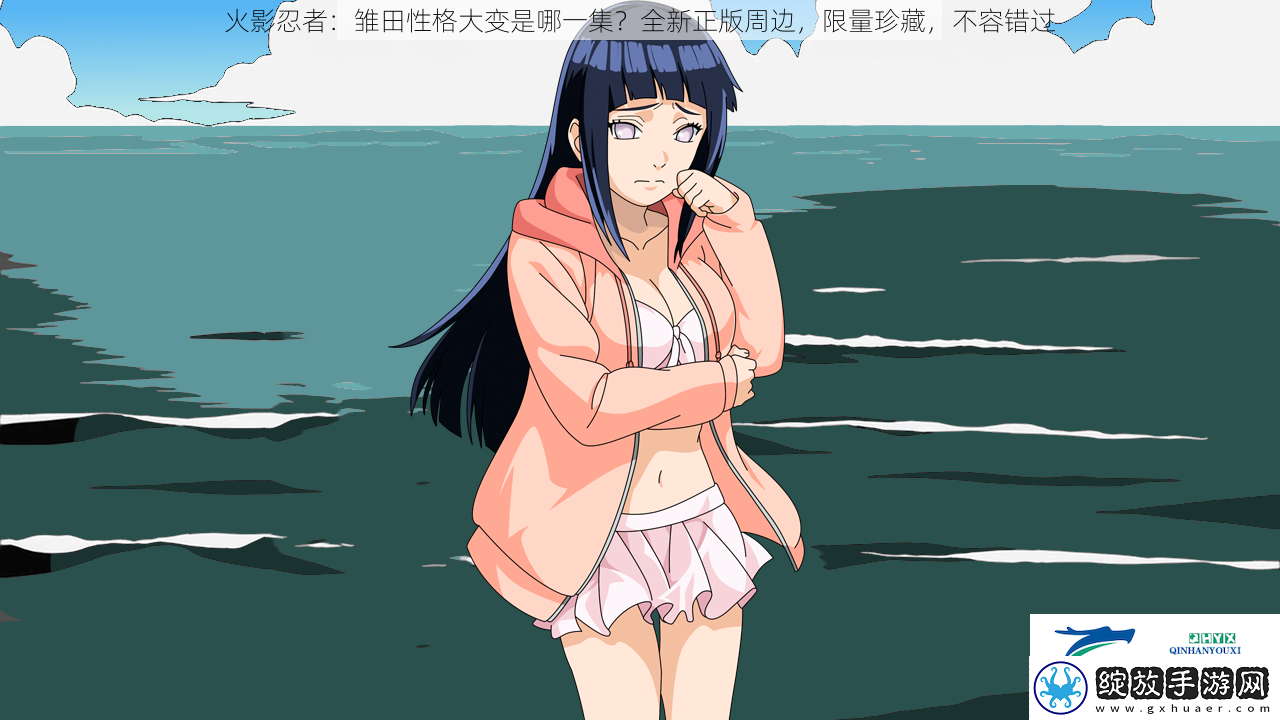 火影忍者