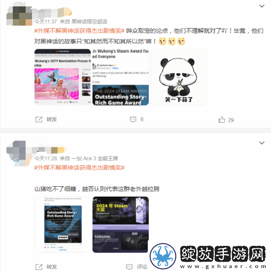 外媒称黑神话没剧情引热议