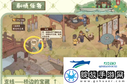 桃源深处有人家南有乔木支线怎么触发