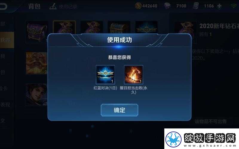 王者荣耀全场醒目神器获取攻略