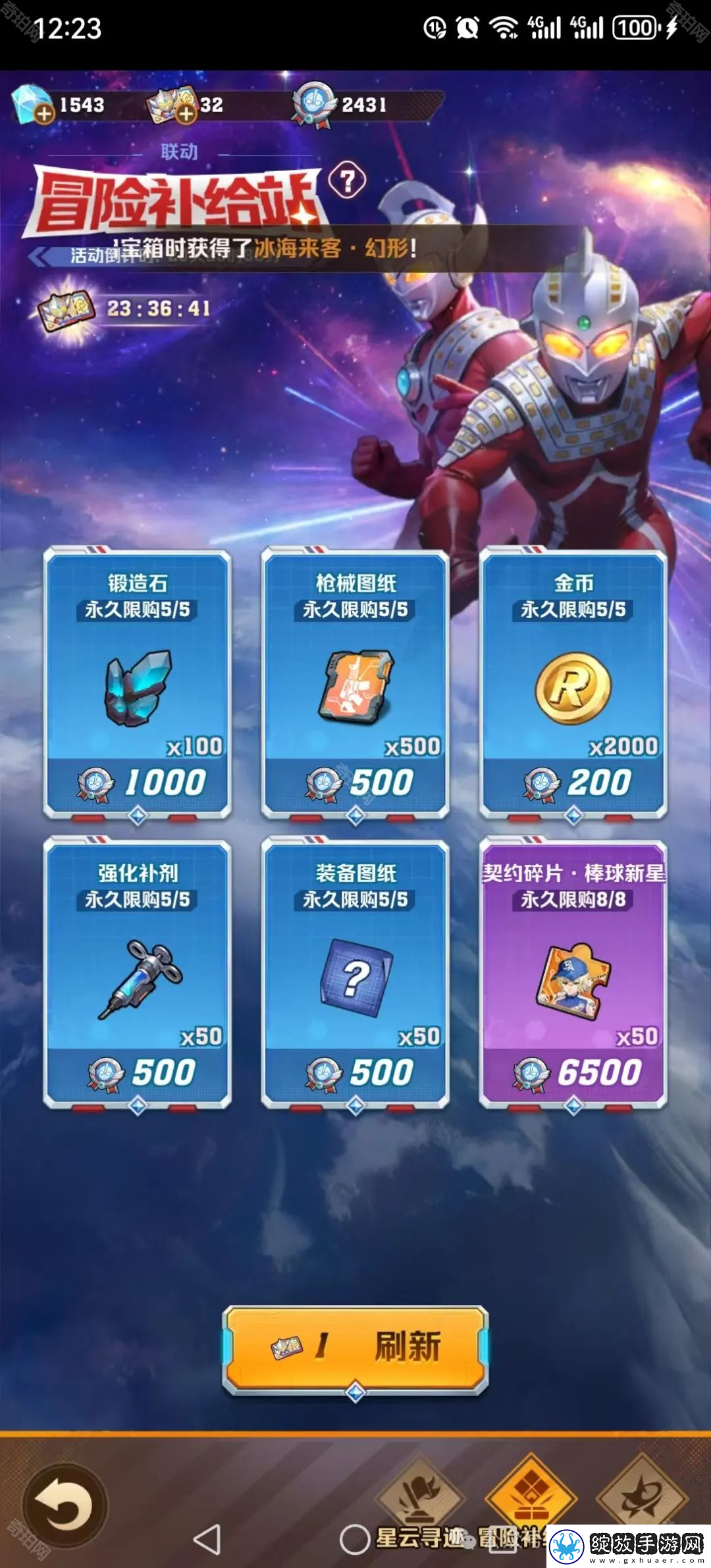 向僵尸开炮星云寻迹活动答案是什么