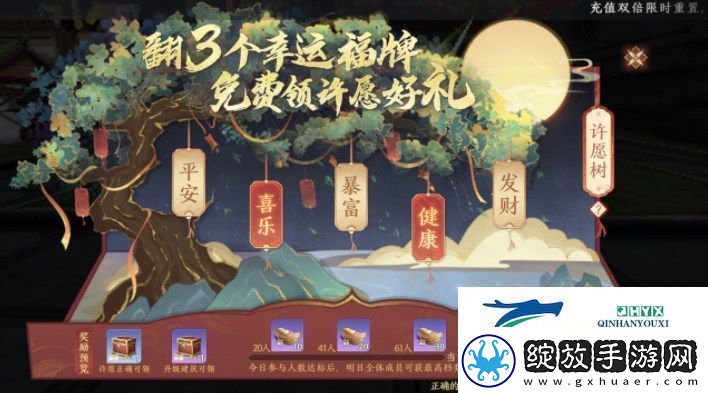 天龙八部2飞龙战天许愿树活动怎么玩