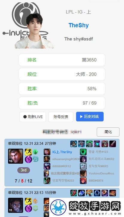 苍穹之跃！Theshy近期排位狂玩“穿甲”流杰斯