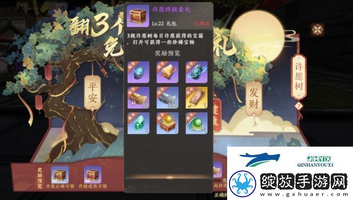 天龙八部2飞龙战天许愿树活动怎么玩