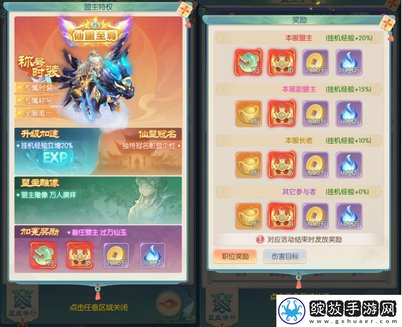 原创山海仙魔录氪金攻略